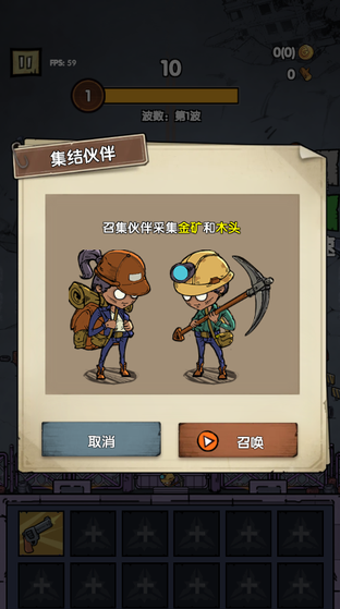 孤岛求生僵尸潮图3
