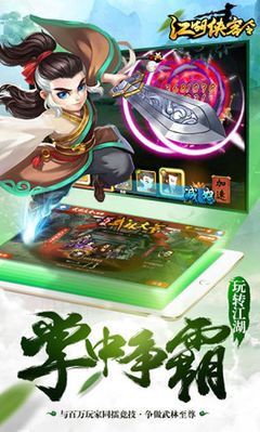 江湖侠客令图2
