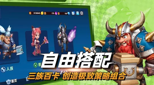 决战幻境图2