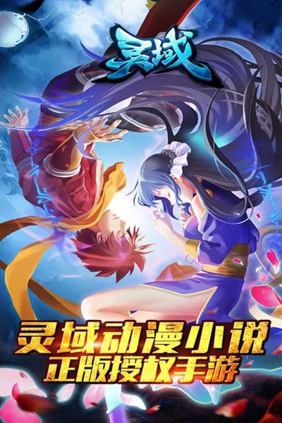 远古灵域图1