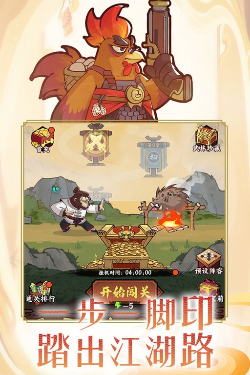 调皮小动物图1