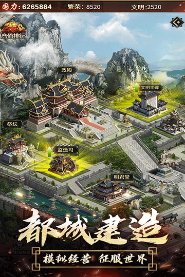 逍遥三国无限妃子破解版图5