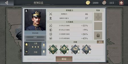 European War 6: 1914图3