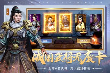 七雄纷争图3