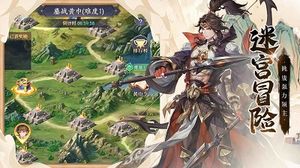 微微三国图4