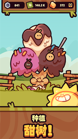 Farm Punks安装器图3