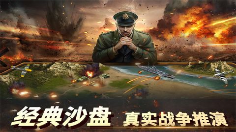 二战风云2图1