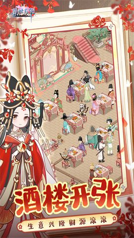 盛世芳华图3