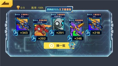 机甲斗兽场3破解版图4