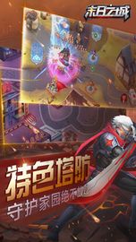 末日之城图4