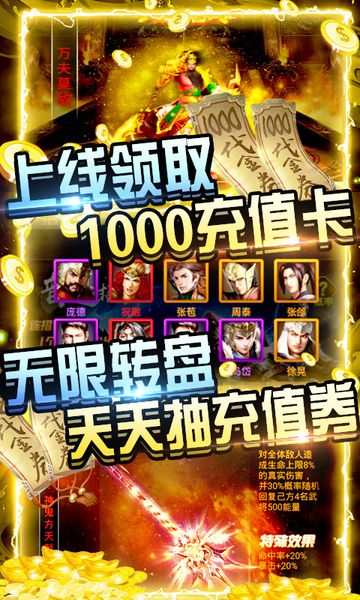 斗战三国志图3