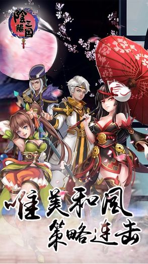 阴阳三国图4