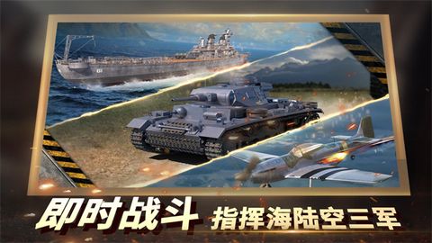 二战风云2图4