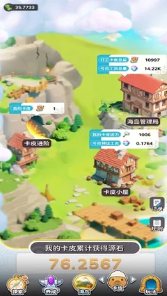 海岛新纪元图2