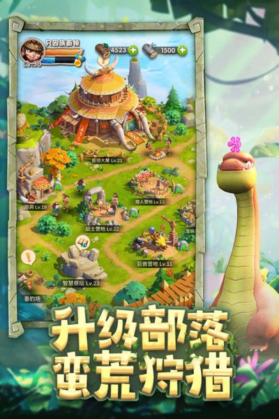 侏罗纪军团图1