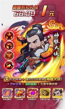 卡牌江湖图3