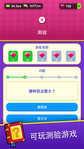 挂机博物馆大亨图3
