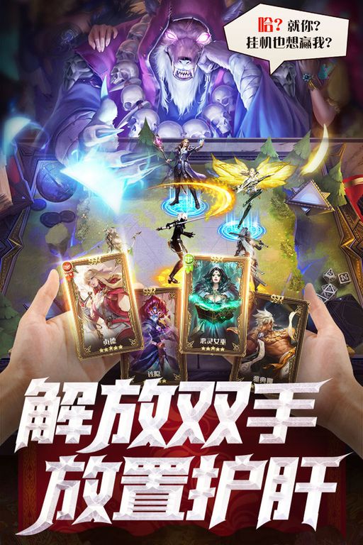逍遥志图3