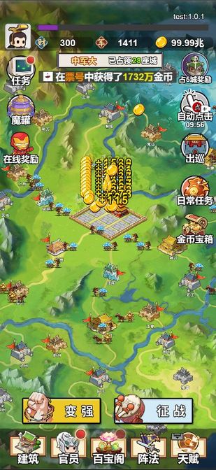 主公爱攻城图5