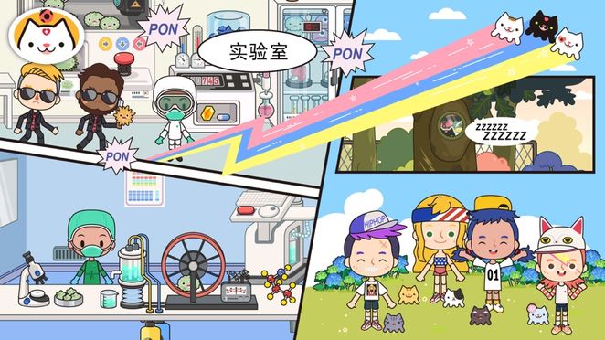 米加小镇米加医院图2