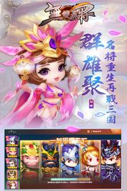 无双飞将图2