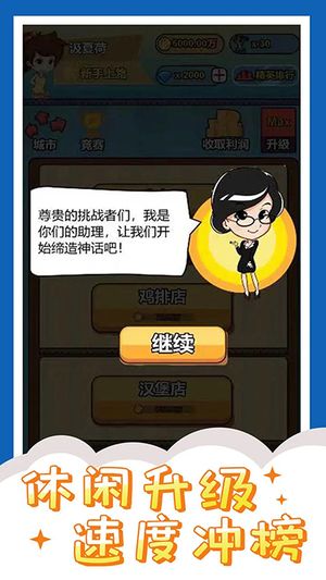 投资界精英图1