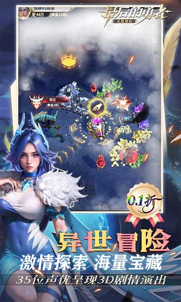 最后的勇者图2