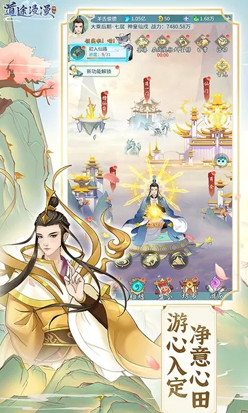 道途漫漫图2