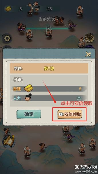 武侠重生记图5