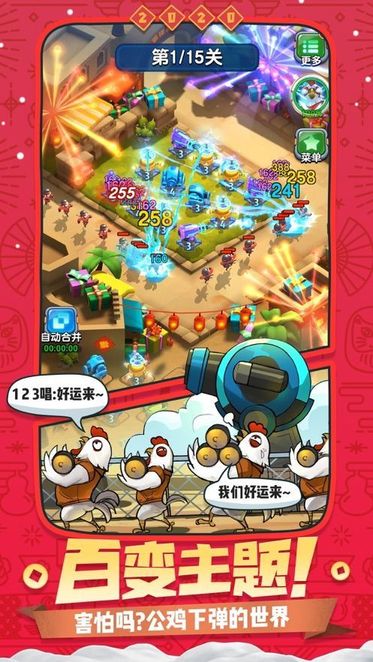 王城守卫战图3