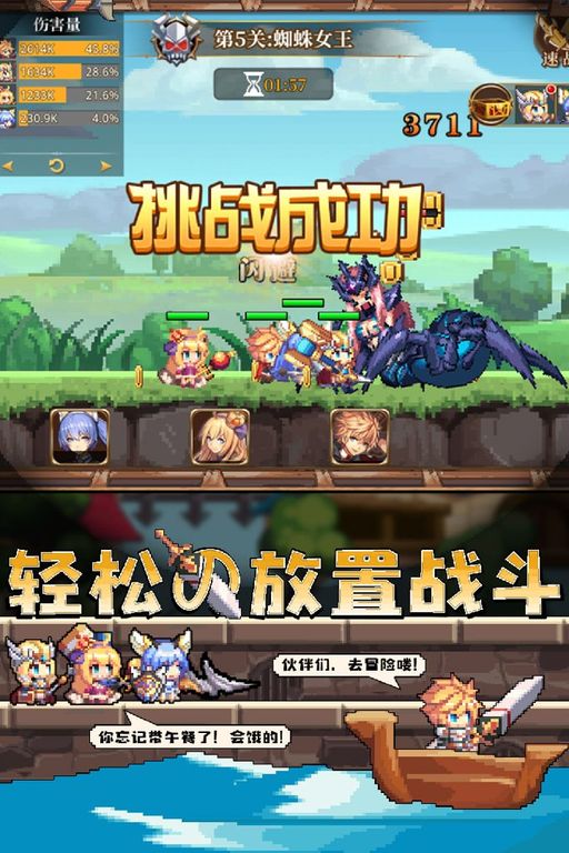 异次元大作战图2
