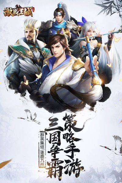 激战王城图1