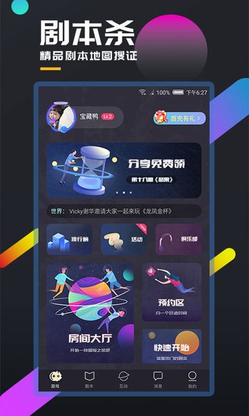 百变大侦探图3
