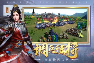 七雄纷争图2