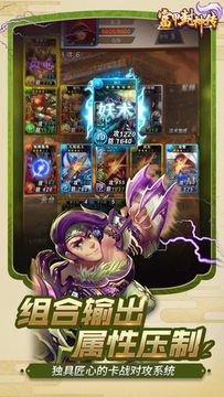 富甲封神传图3