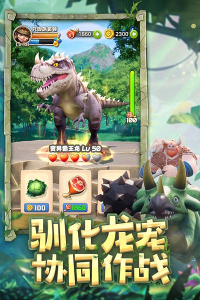 侏罗纪军团图5