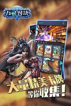 万灵对决图4