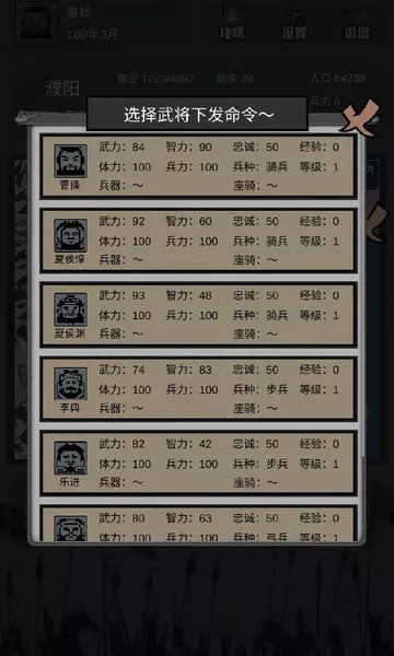 三国之十八路诸侯图4
