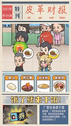 我的江南皮革厂图1