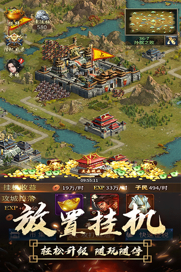 逍遥三国无限妃子破解版图4