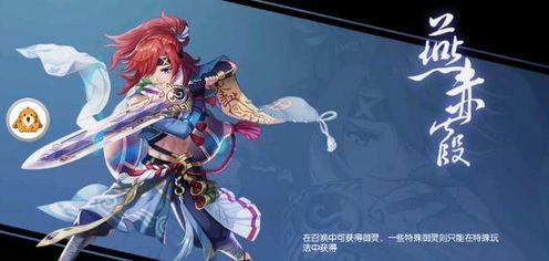 国风式神录图1