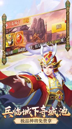 名酱三国图3
