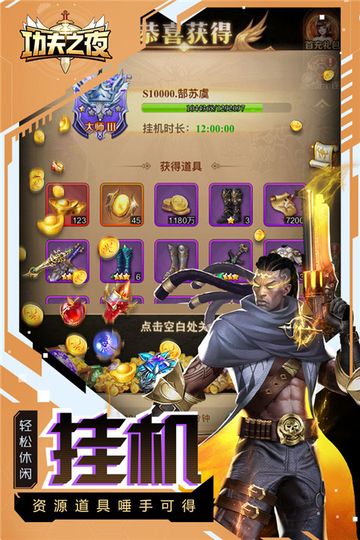 功夫之夜图1
