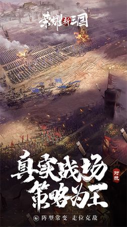 三国游戏单机版大全图1