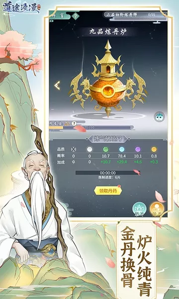 道途漫漫图1