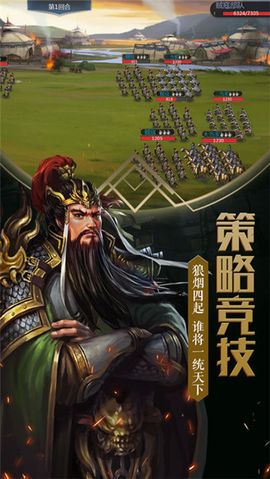三国群英传1单机版图1