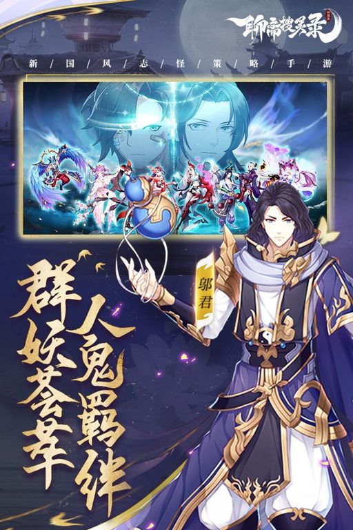 聊斋搜灵录图1