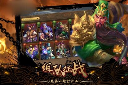 光荣江山图2