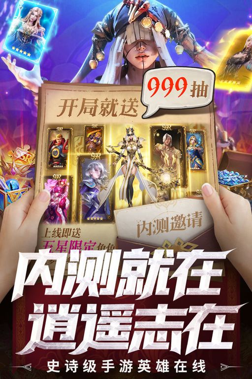 逍遥志图4
