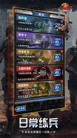 红警危机图2